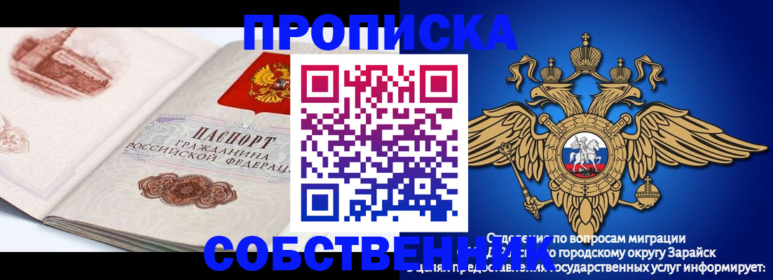 прописка для школы в Камышине