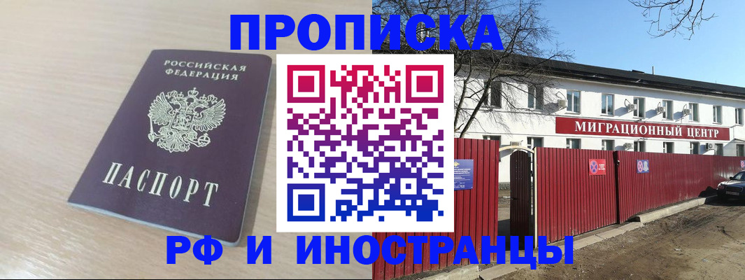 временная регистрация гарантия в Камышине